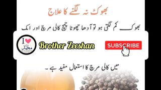 Wazan Badhanay Ka Tariqa | Balgam Wali Khansi Ka ilaj| Brother Zeeshan