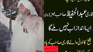 Qari Abdul Hafeez faisalabadi R.A ایسا انداز اب نہیں ملے گا