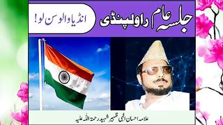 Allama Ehsan elahi Zaheer powerful Short Clip