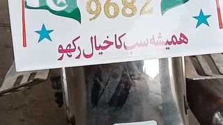 Number plate
