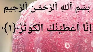 Tilawat e Quran