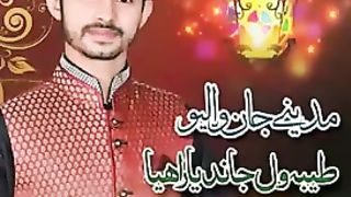 New naat 2023 Muhammad Jahanzaib Qadri