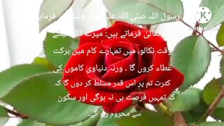Hazrat Muhammad Saw ki Hadees