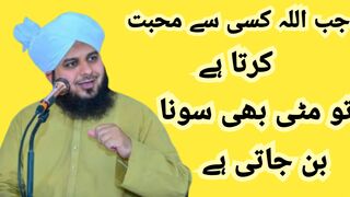 Jab Allah ksi say muhabat krta hy #deenkibatain