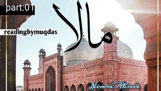 Mala Novel by Nimrah Ahmed | مالاناول| Episode 04 | part 1 | Chapter 1 | Lahore |  @readingbymuqdas