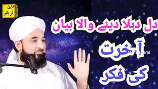 Akhrat ki fikar / heart touching bayan #deenkibatain