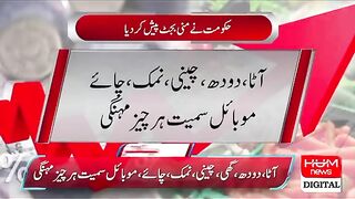Pakistani news today imported srkar namanzor