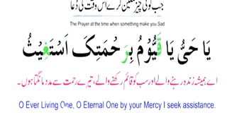 For said time masnoon Dua