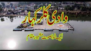 Kallar Kahar Lake Chakwal
