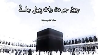 Naat Sharif