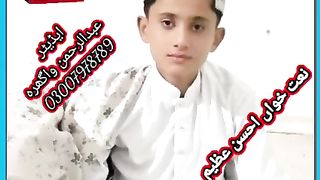 توحیدی نظم آو شرک دا پہ یہ جام کراں Saraiki Nazam