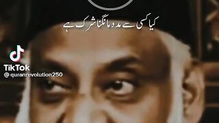 شرک || Shirk by Dr israr Ahmed