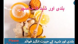 ہلدی اور شہد کے فوائد