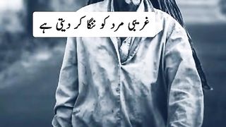 Allah pak kisi ko gareeb na kary so sad video