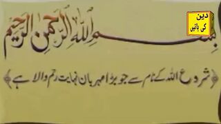 Wazifa for chid/ bachy ka rona zid karna hmesha k lia khatm #deenkibatain