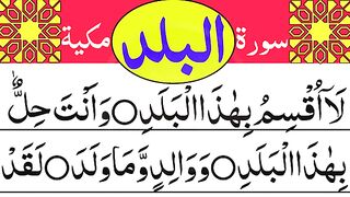Surah Al-Balad  Surah Al Balad Full HD Text  Surah Balad