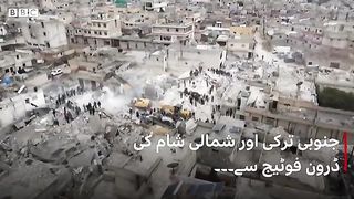 Turkey drone footage.