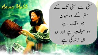 Zindagi Sudharny Wali Batain