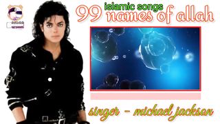 Allah 99 Names Michael Jackson Islamic Songs 99 Names Of Allah - ZANNAT TV.