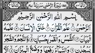 Surah Rahman with arabic context