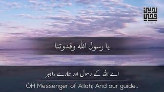 Ya Rasool Allah wa Qudwatana,,,,,,,,Atabic Naat with Urdu Translation