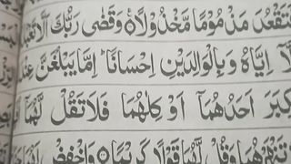 Telawat Quran pak