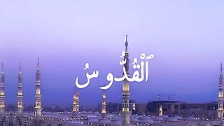 Name of Allah subhana wa ta.ala