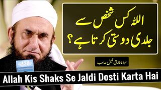 Allah Ki Dosti اللہ کی دوستی - Maulana Tariq Jameel Latest Bayan