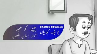 Jaise ko tesa | Urdu Hindi Moral Story