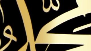 حضور نبی کا یہودی صحابی  اور اس کی موت