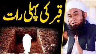 Qabar Ki Pehli Raat - Maulana Tariq Jameel Very Emotional Heart Touching Bayan