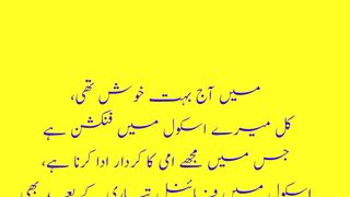 ammi ka dupatta new urdu heart touching and emotional story