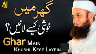 Ghar Main Khushi Kese Lain  Molana Tariq Jameel Best Bayan