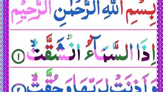 File name 84- Surah al Inshiqaq Full HD with Arabic Text  سورةالا نشقاق  Learn holy Quran in Home #quran.