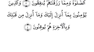 Surah Bakarah