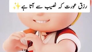 Orat k naseeb