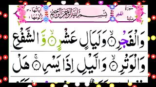 Surah Fajr  Beautiful Recitation Surah Fajr
