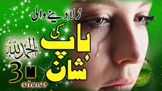 baap ki shan  maut ne kho liya baap lyrics||Sharaftshan