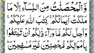 Para 05 Full Pani Patti Tilawat  Juz 5 Complete  Wal Muhsanat Recitation in Arabic.