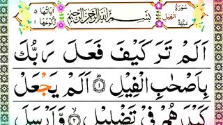 Learn Surah Al-Feel in the pani patti voice  Daily Quran Lectures.
