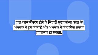 Bal Gangadhar Tilak motivation