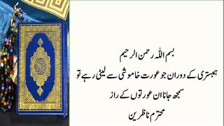 Aurat ki Pehchaan | Jab Orat Khamoshi Sy Leti rahy to | islamic real waqiat