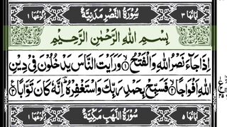 Surah nasar