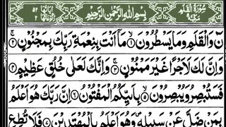 Surah qalam