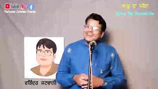 aaloo kaa pratha