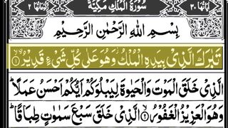 Surah mulk