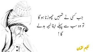 Daulat anay ka asraat