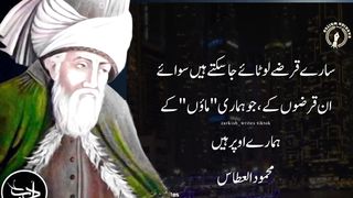 jab insan ma ye chezain zahar ho jain