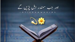 Urdu translation of Qurani aayat