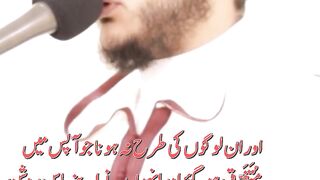 Surah Al Imran ayat 105 with Asaan Urdu translation